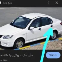 حواله ساینادوگانه