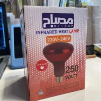 لامپ مادون قرمز