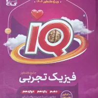 کتاب کنکور|کتاب و مجله آموزشی|فولادشهر, مسکن مهر فولادشهر|دیوار