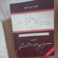 کتاب های رشته الکترونیک