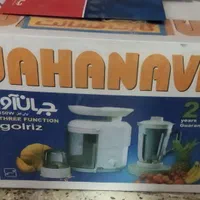 آبمیوه گیری سه کاره جهان آوا