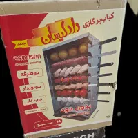 کباب پز برقی