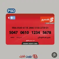 مشاوره صدور کارت بانکی وغیره