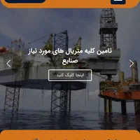 طراحی سایت اقتصادی (فروشگاهی و شرکتی) فقط ۱۳ م|خدمات رایانه‌ای و موبایل|اندیشه, |دیوار
