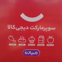 دیجی اکسپرس، میاره و اسنپ فود همه مناطق