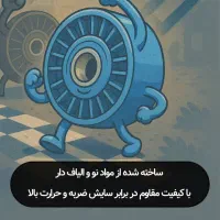 فولی هرز گرد بهینه ( پژو ، سمند و پارس )|قطعات یدکی و لوازم جانبی|رشت, لاکانی|دیوار