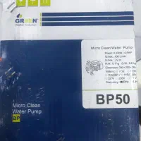 پمپ آب خانگی|مصالح و تجهیزات ساختمان|الوند, |دیوار