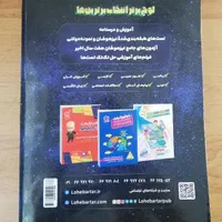 کتاب ایکیوسان سان پلاس نهم 8 کتاب در یک کتاب|کتاب و مجله آموزشی|تهران, تهرانپارس غربی|دیوار
