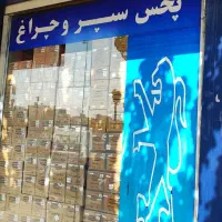 بورس بدنه رنگی و خام|قطعات یدکی و لوازم جانبی|محمدشهر, ولدآباد|دیوار