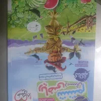 کتاب خیلی سبز ریاضی ششم