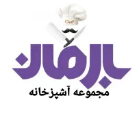 غذای خانگی بارمان