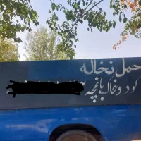 حمل نخاله ۰ خاک وکود باغچه بانیسان کمپرسی درشهرری|خدمات حمل و نقل|ری, سرتخت|دیوار