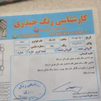 خودرو سمند