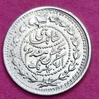 سکه پانصد دینار سفر فرنگ(بسیارکمیاب)
