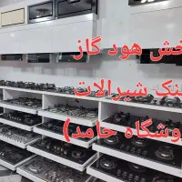 گاز توکار / هود / رومیزی * فر