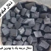 ذغال مجلسی و قلیانی درجه یک