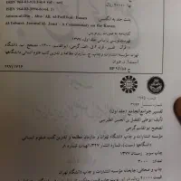 تفسیر جوامع الجامع  طبرسی|کتاب و مجله مذهبی|قم, زنبیل آباد|دیوار