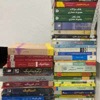 کتاب های مهندسی