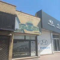 ملک-تجاری