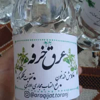 عرقیجات گیاهی صددر صد خانگی و خالص به شرط ضمانت|حراج|مشهد, مهدی آباد (بلوار توس)|دیوار