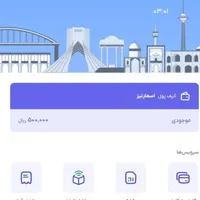 ۲۰ هزار تومان اعتبار خرید شارژ و بسته