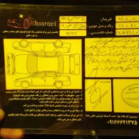 206stمدل ۸۹|خودرو سواری و وانت|بروجرد, |دیوار