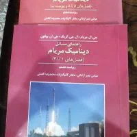 کتاب های دانشگاهی|کتاب و مجله آموزشی|تهران, سازمان برنامه شمالی|دیوار