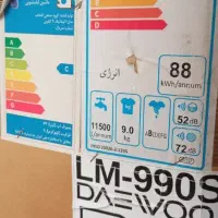 ماشین لباسشویی دوو