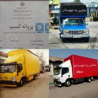 شرکت باربری معتبر ملت شهروشهرستان ۳۰٪مناسبترهمه