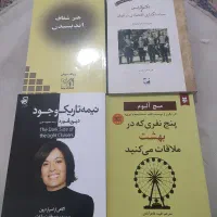 کتاب|کتاب و مجله ادبی|آبیک, |دیوار