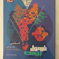 کتاب فرمول بیست|کتاب و مجله ادبی|جوانرود, |دیوار