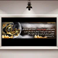 بنر های فوری تسلیت ، مکه ، کربلا|خدمات رایانه‌ای و موبایل|همدان, |دیوار