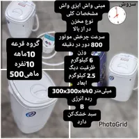 انواع لوازم برقی ده قسطه قرعه|اشیا|دهدشت, |دیوار