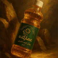 عصارکده/روغن کنجد ارگانیک پرس سرد/تولیدکننده/پخش