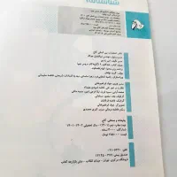 کتاب کمک درسی نهم وششم|کتاب و مجله آموزشی|مشهد, حسابی جنوبی (شهرک غرب)|دیوار
