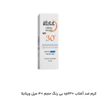 کرم ضد آفتاب