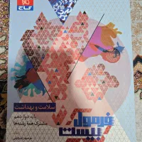 کتاب نو|کتاب و مجله آموزشی|یزد, |دیوار