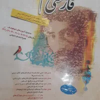 علوم نهم وفارسی نهم|کتاب و مجله آموزشی|تبریز, |دیوار