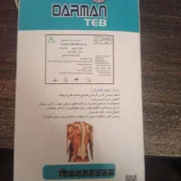 شانه بند گوژ بند طبی سبحان|آرایشی، بهداشتی، درمانی|تهران, شهرک پرواز|دیوار