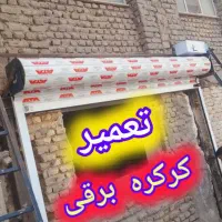 کرکره برقی|خدمات پیشه و مهارت|مشهد, آزادشهر|دیوار