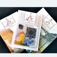 تدریس ریاضی ،حل تمرین ، امتحان
