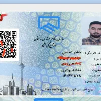 کلیه خدمات نقشه برداری و کارشناس نقشه بردار|خدمات پیشه و مهارت|کرمانشاه, |دیوار