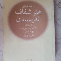 4جلد کتاب پرفروش|کتاب و مجله ادبی|تهران, وحیدیه|دیوار