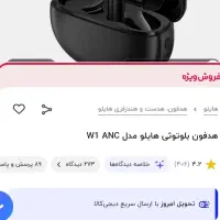 ایرپاد هایلو w1 anc|لوازم جانبی موبایل و تبلت|کرمانشاه, |دیوار