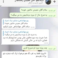 ترک اعتیاد راحت بدون خماری(تحت نظر آقای جهانشاهی)|خدمات آرایشگری و زیبایی|رفسنجان, |دیوار