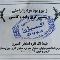 بلیط پارک آبی اکسیژن واوان
