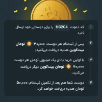 اینو HG2C4داخل برنامه صراف بزند ۱۰۰ تومان بگرید