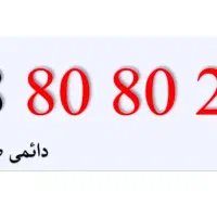 خط رند