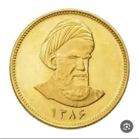 سکه امامی فروشی دو تومن زیر تابلو