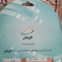 سیمکارت دائمی خشک همراه اول خطوط رند ۰۹۱۰ تهران